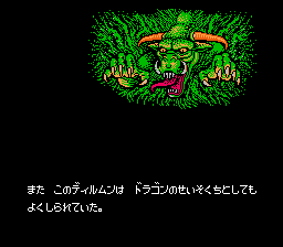 Dragon Wars screenshot 5 for Famicom